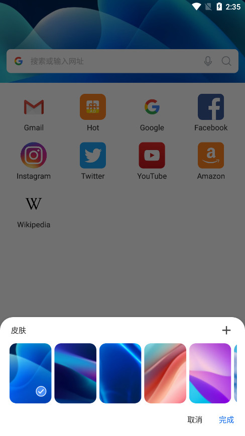 web浏览器下载