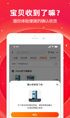 淘宝最新版本2025下载