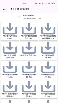 云集宝app下载安装