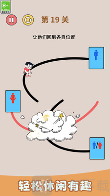 益智画线闯关游戏下载