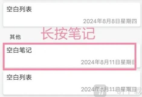 小众笔记软件免费版下载