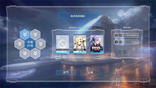 碧蓝海战棋游戏手机版下载