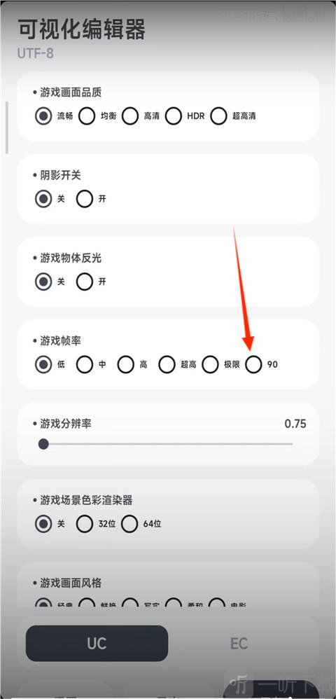 阿尔法画质助手最新版2024下载