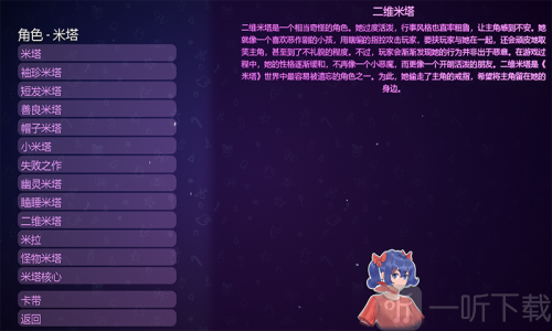 米塔miside手机下载直装版