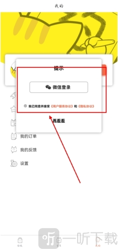 约稿猫最新版下载安装