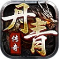 丹青传奇手游最新版下载