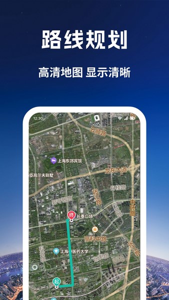 量子3D高清卫星地图手机版下载