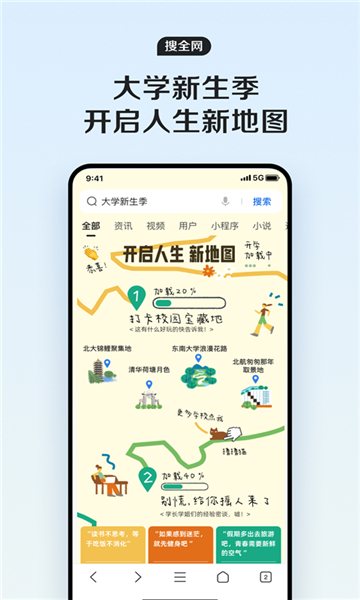 qq浏览器最新版下载