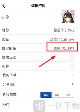 apkhub4.1.5最新版本下载
