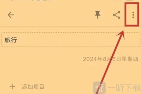 小众笔记软件免费版下载