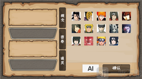概念纷争二代版2025最新下载