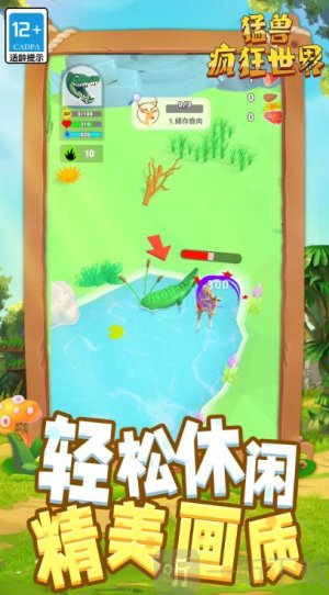 猛兽疯狂世界手游下载安装最新版