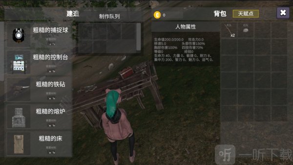 幼兽帕帕游戏最新版下载