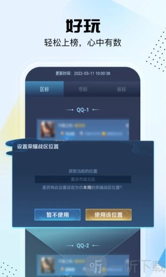 悟空工具箱最新版免费下载安装