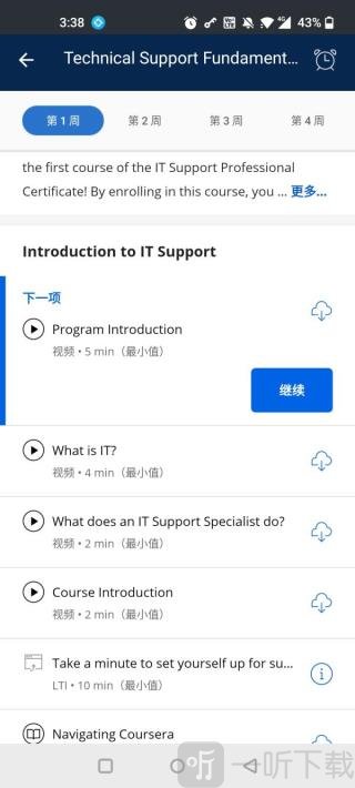 coursera app下载