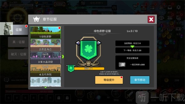 征服少女养成记免费版下载