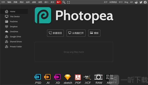 Photopea安卓版下载安装