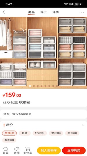 鸿黛畅享app下载