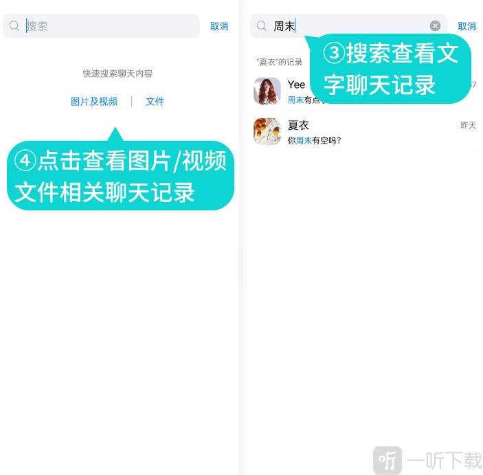 蝙蝠聊天软件下载