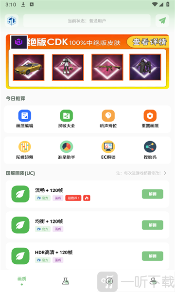 大白画质盒子最新版下载