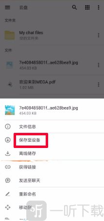 mega云盘流量限制安卓版下载