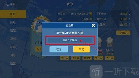 欧拉数理化动漫课app下载安装