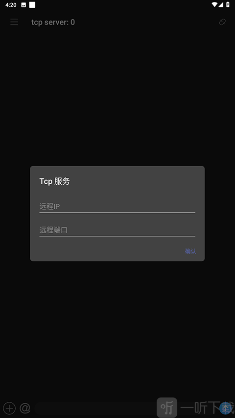 NetAssist安卓版下载