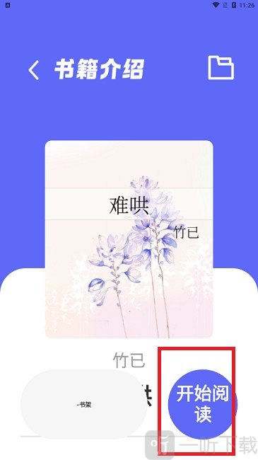 苍云阅读纯净版下载安装