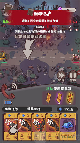 猛鬼对决手游最新版