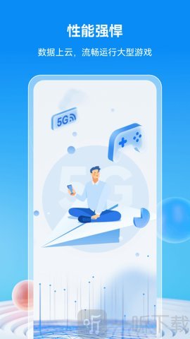 移动云手机免费版极致版下载