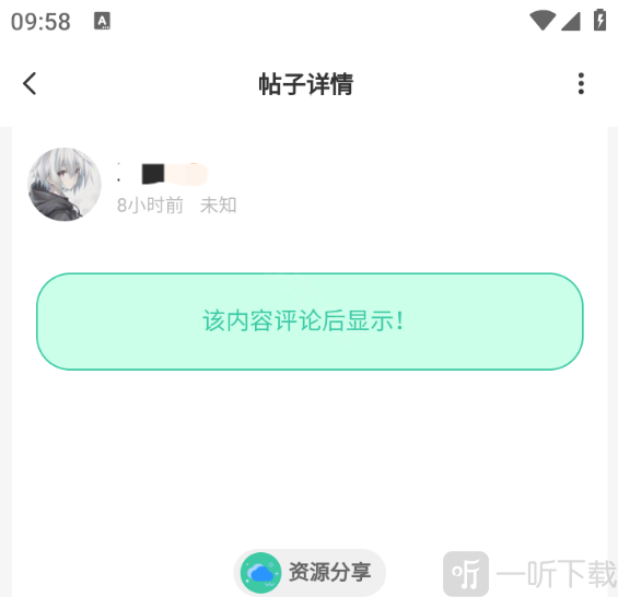 须弥社区v1.8.3下载