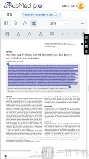 pubmed汉化版下载