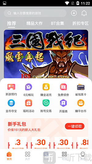 超玩游戏盒子app安卓版下载