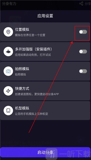 分身有力2.2.0版本下载