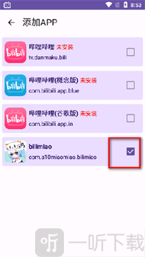 哔哩缓存导出app下载安装