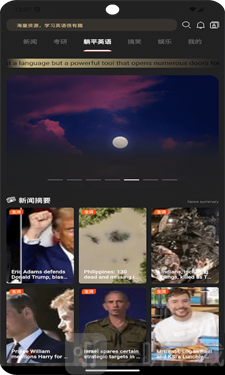 躺平英语app下载安装
