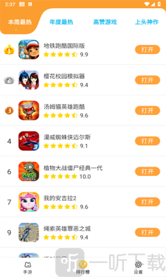 畅玩乐园最新版免费安装