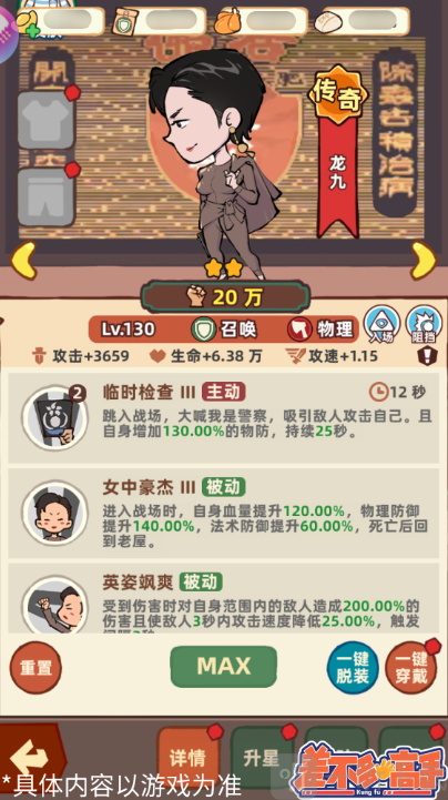 差不多高手游戏免费下载