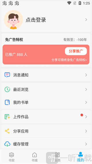 漫画天台新版本免广告下载