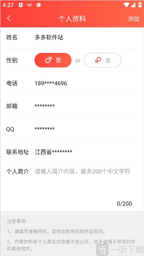 菠萝包轻小说最新版免费下载