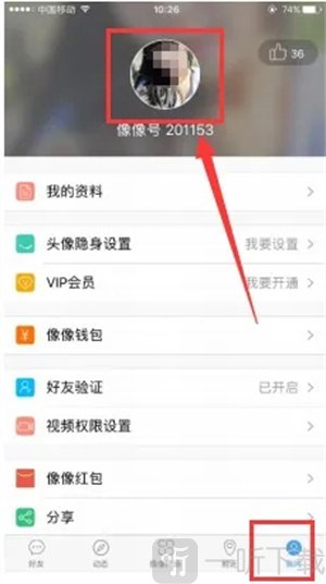 像像交友app下载