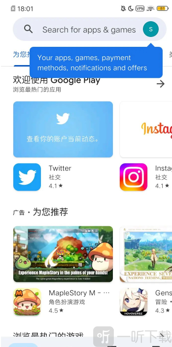 play商店安卓最新版下载安装