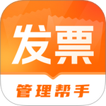 发票i管理帮手app下载安装