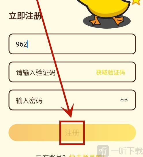 冲鸭fm广播剧最新版下载