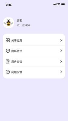 蜜蜂流量助手app安卓版下载