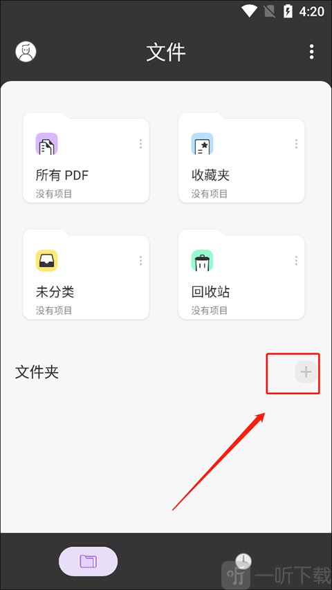 UPDF终身免费版下载