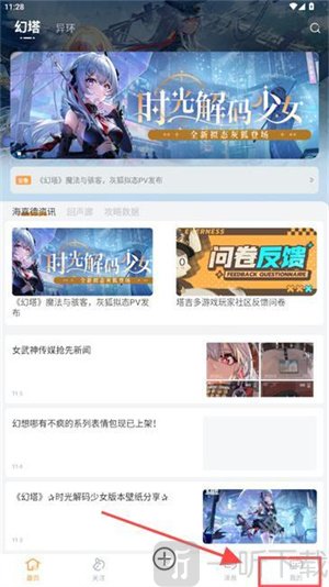 塔吉多游戏互动社区软件下载