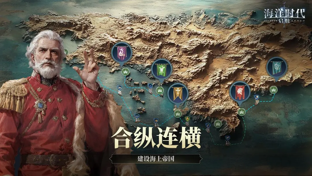 海洋时代手游下载安装最新
