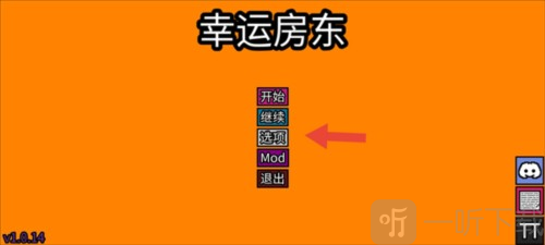 Luck be a Landlord安卓版下载