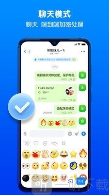 batchat安卓版下载